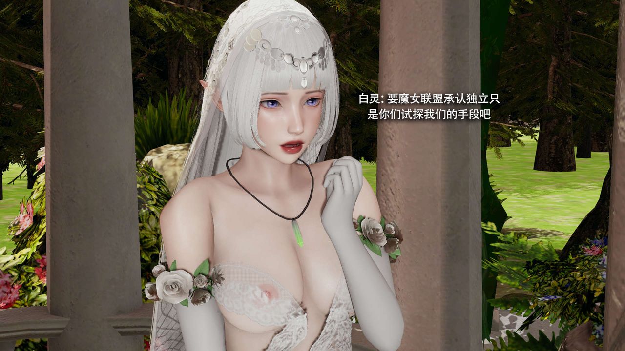 [3D]魔导世界第32话