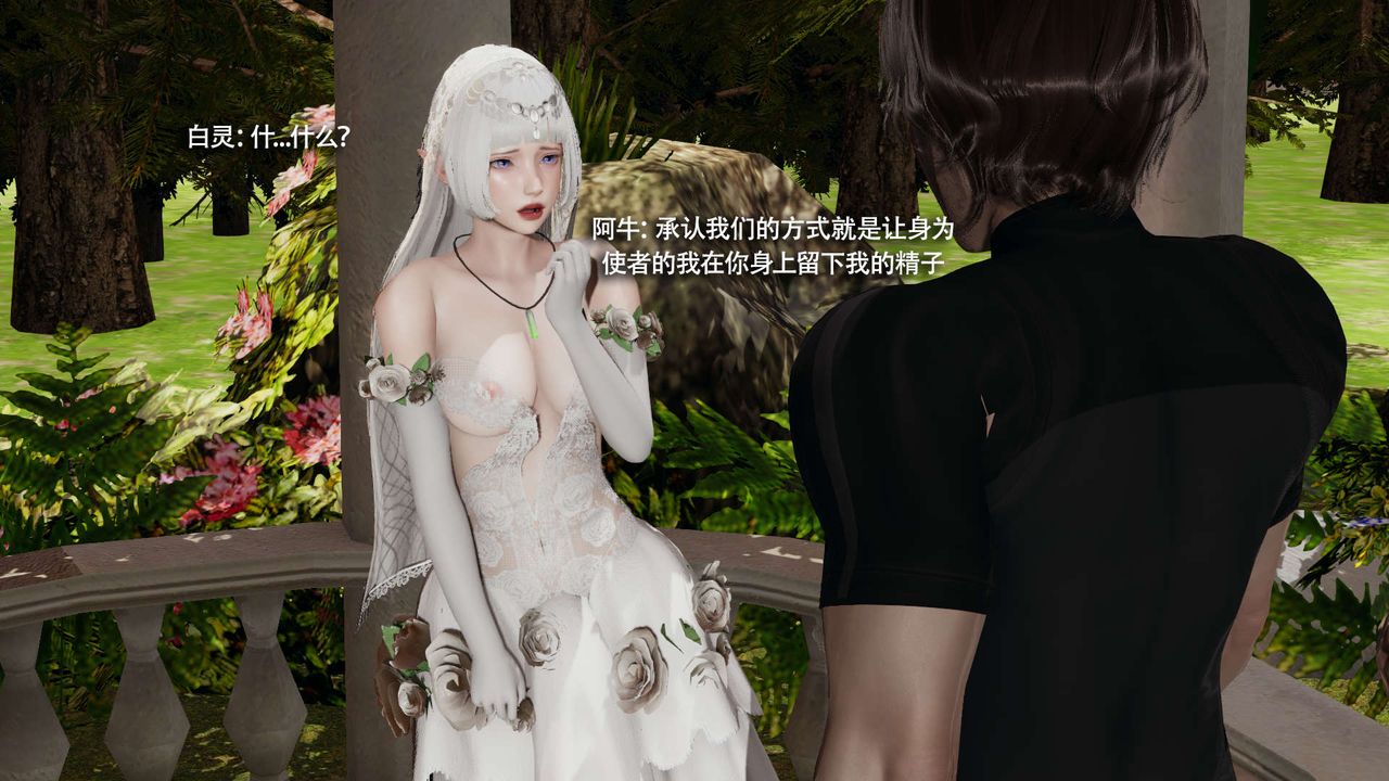 [3D]魔导世界第32话