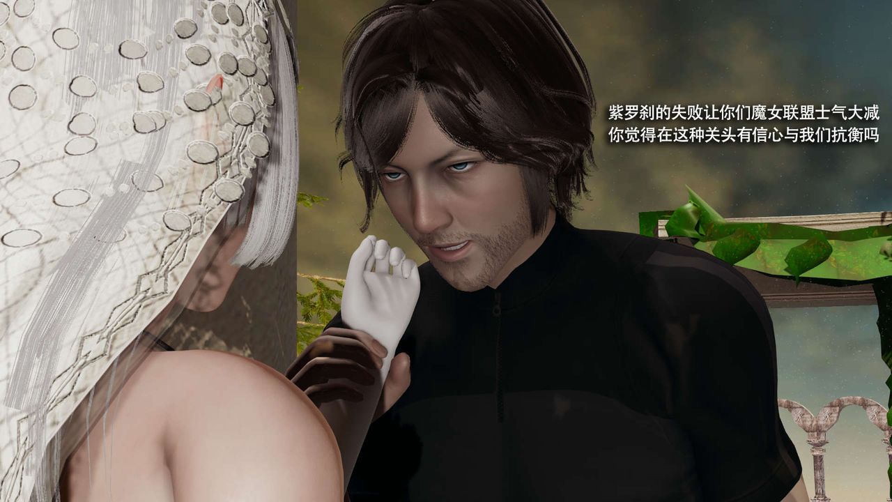 [3D]魔导世界第32话