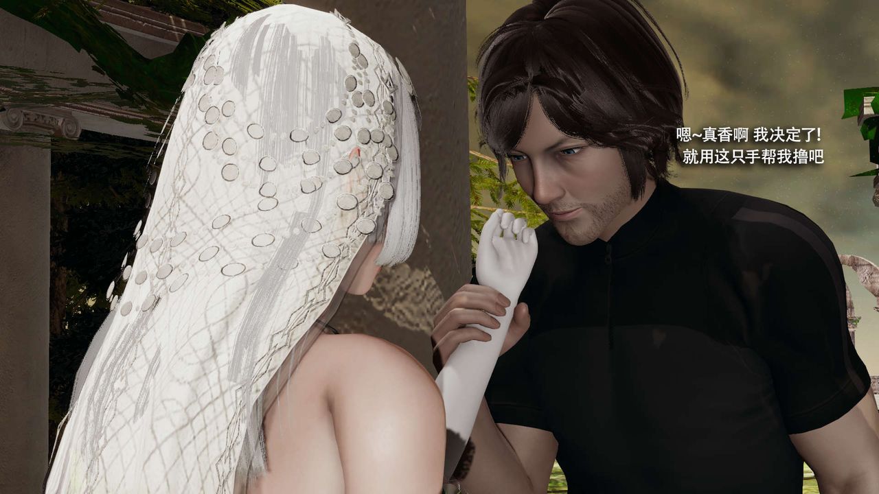 [3D]魔导世界第32话