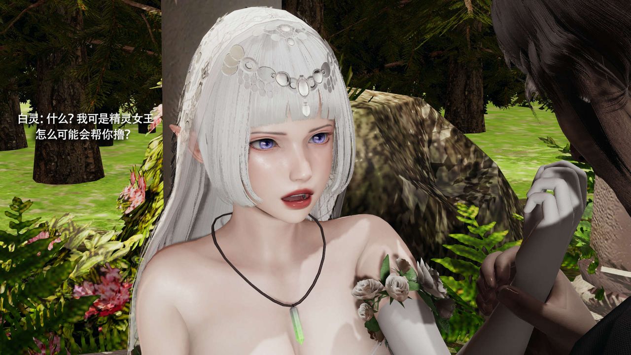 [3D]魔导世界第32话