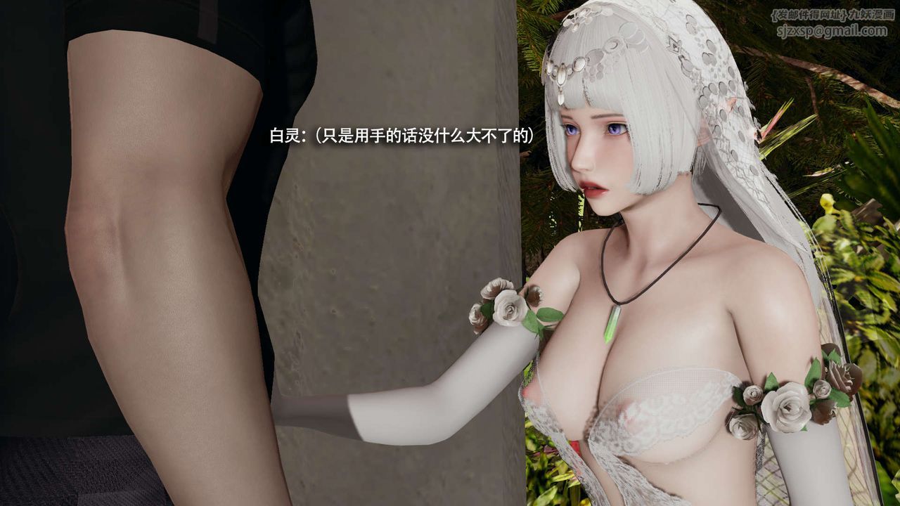 [3D]魔导世界第32话