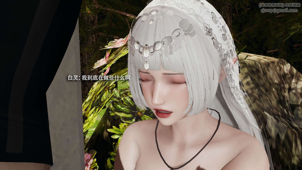 [3D]魔导世界第32话