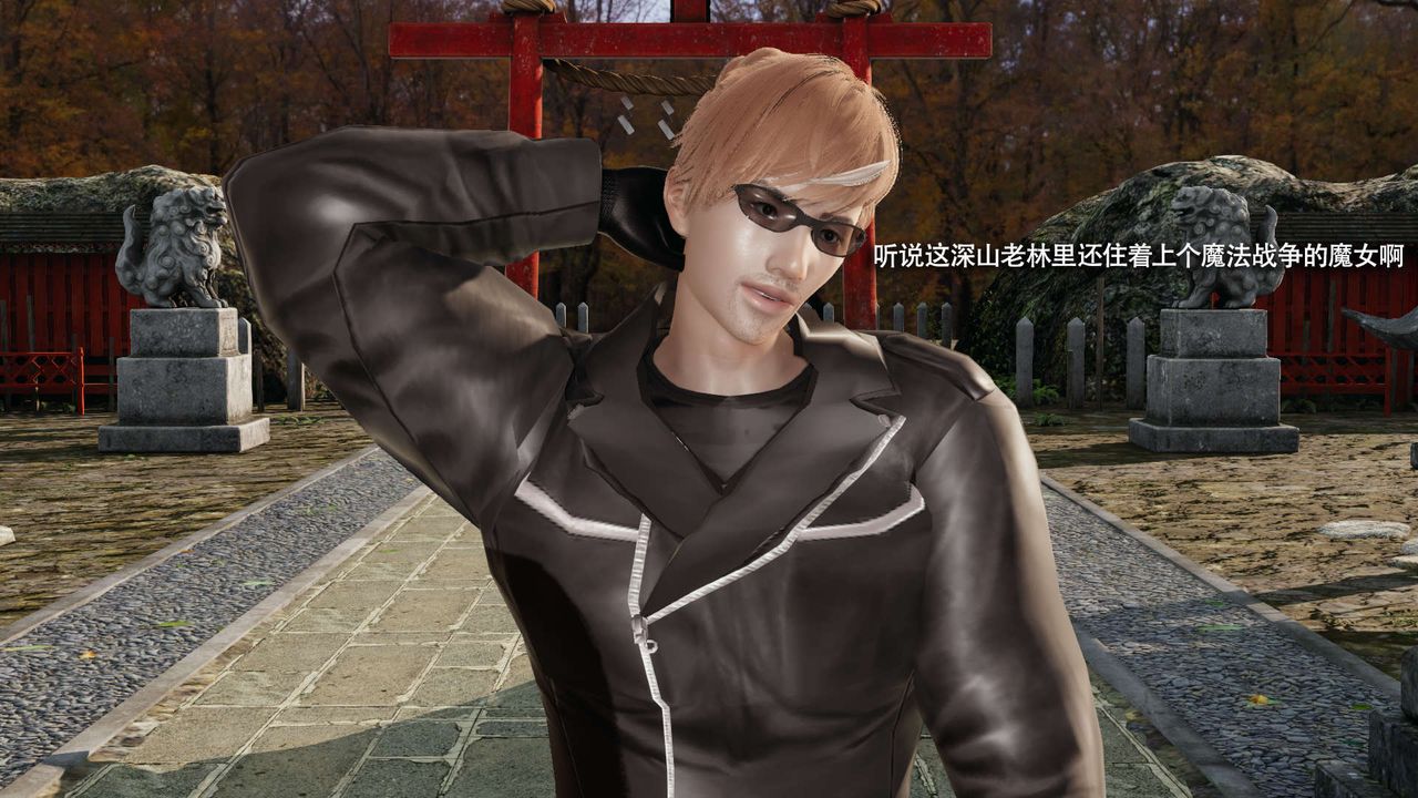 [3D]魔导世界第32话