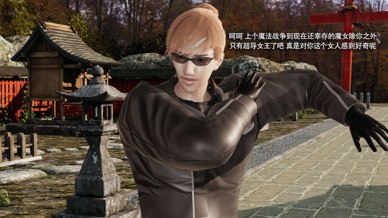 [3D]魔導世界第32話