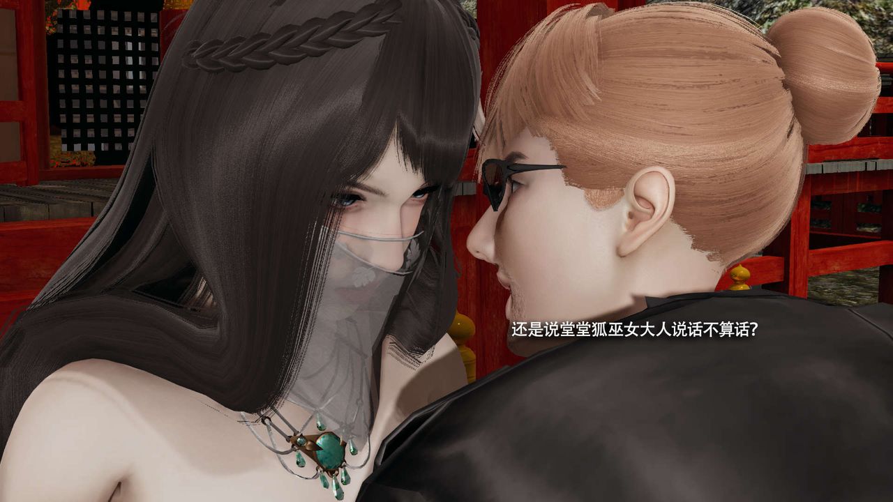 [3D]魔导世界第33话