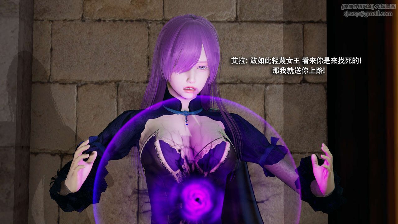 [3D]魔导世界第33话