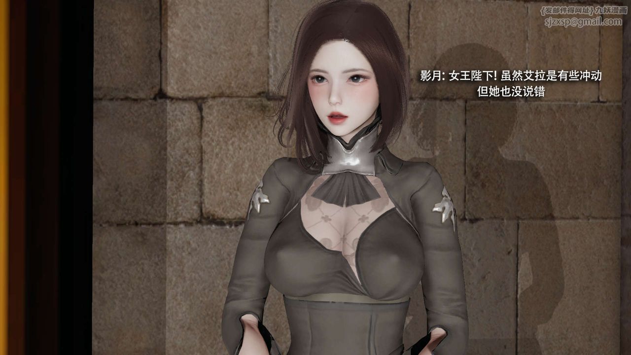 [3D]魔导世界第33话