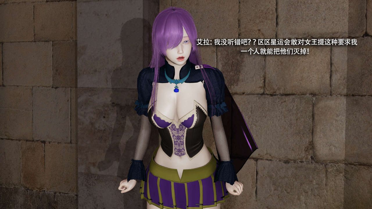 [3D]魔导世界第33话