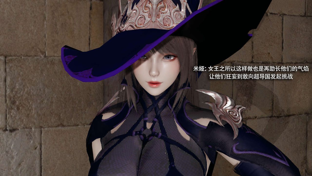 [3D]魔导世界第34话