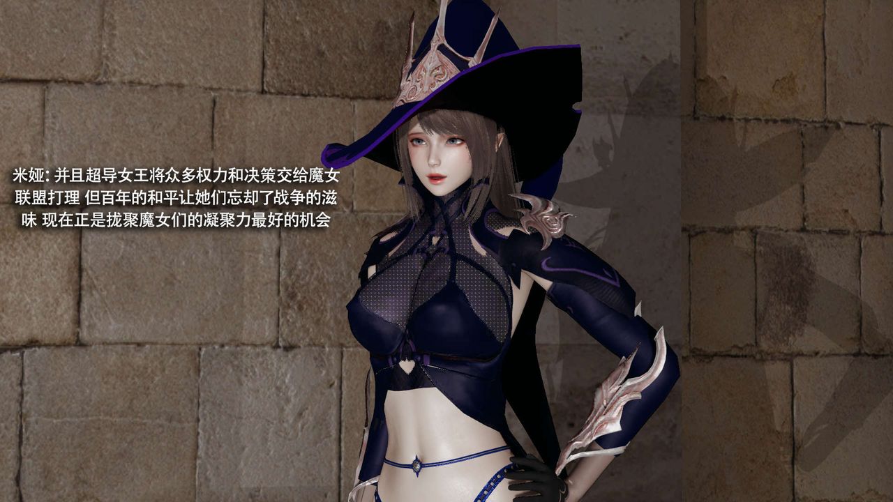 [3D]魔导世界第34话