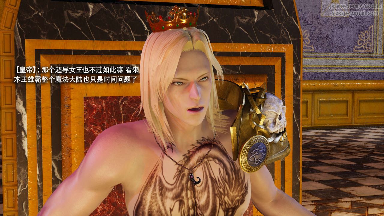 [3D]魔导世界第34话