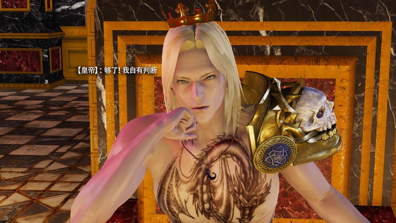 [3D]魔导世界第34话