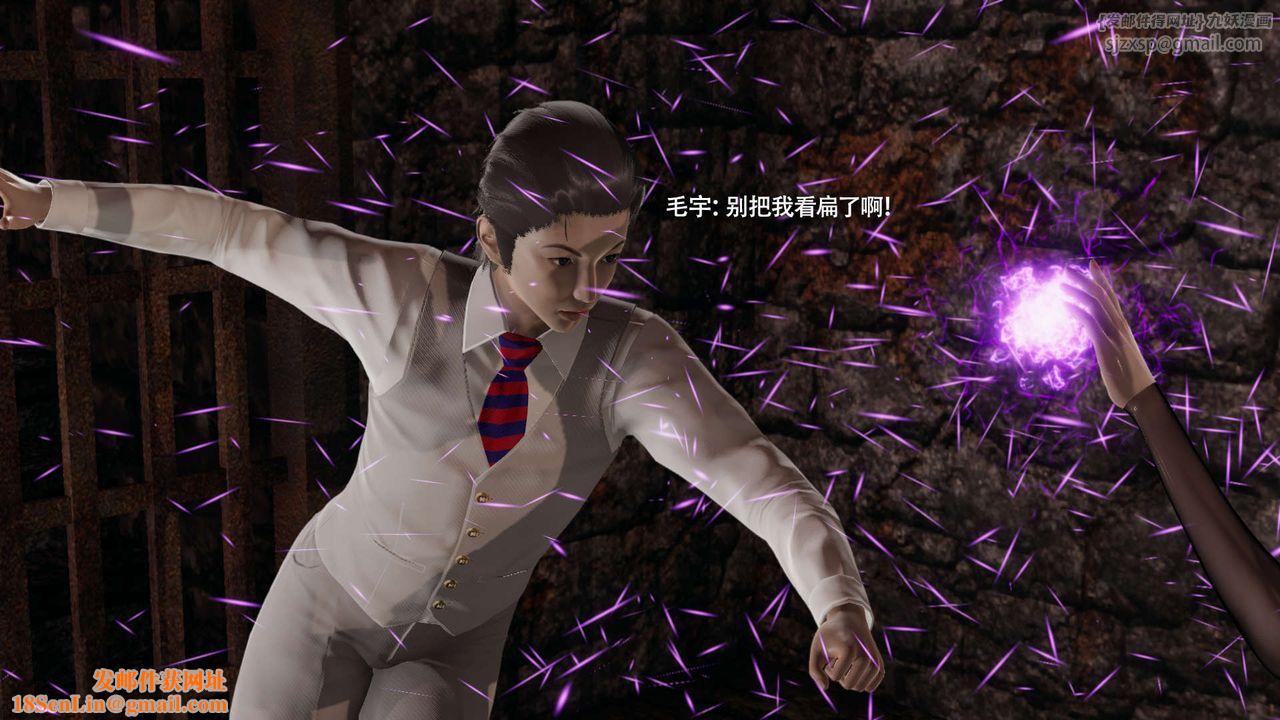 [3D]魔导世界第34话