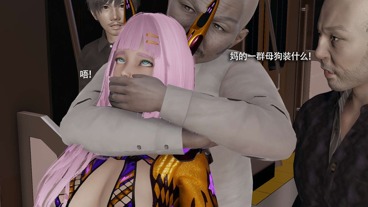 [3D]魔导世界番外-电车淫狼上篇[无码版]