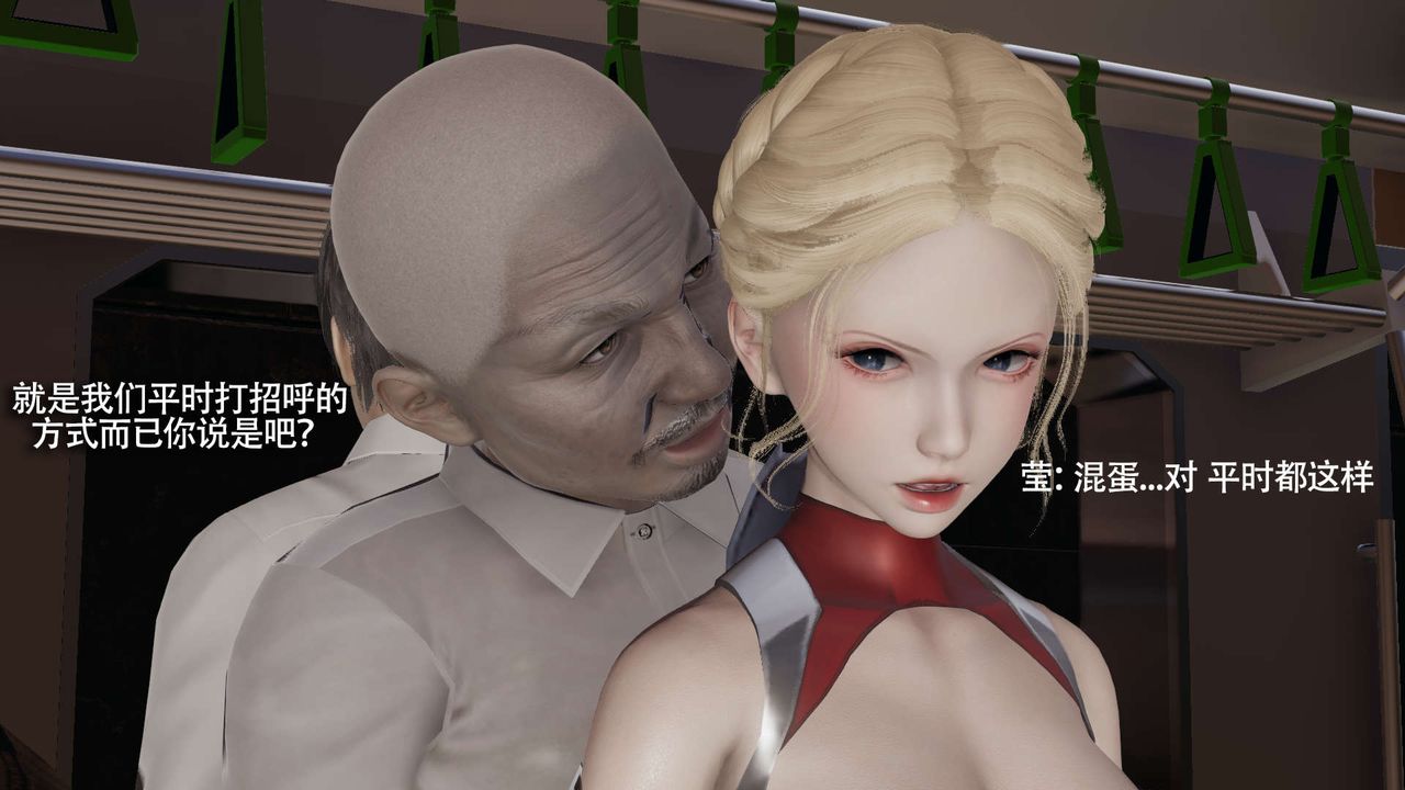 [3D]魔导世界番外-电车淫狼上篇[无码版]