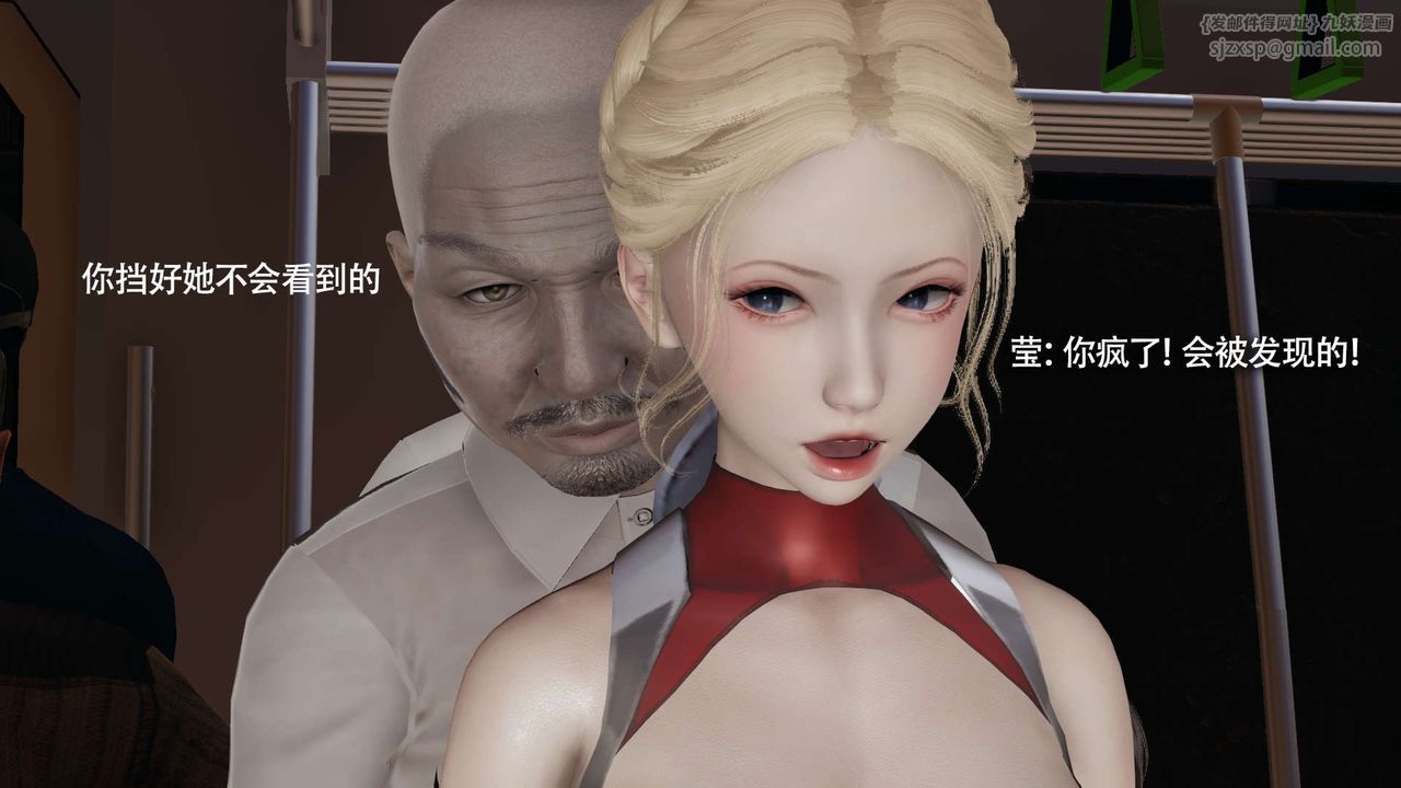 [3D]魔导世界番外-电车淫狼上篇[无码版]