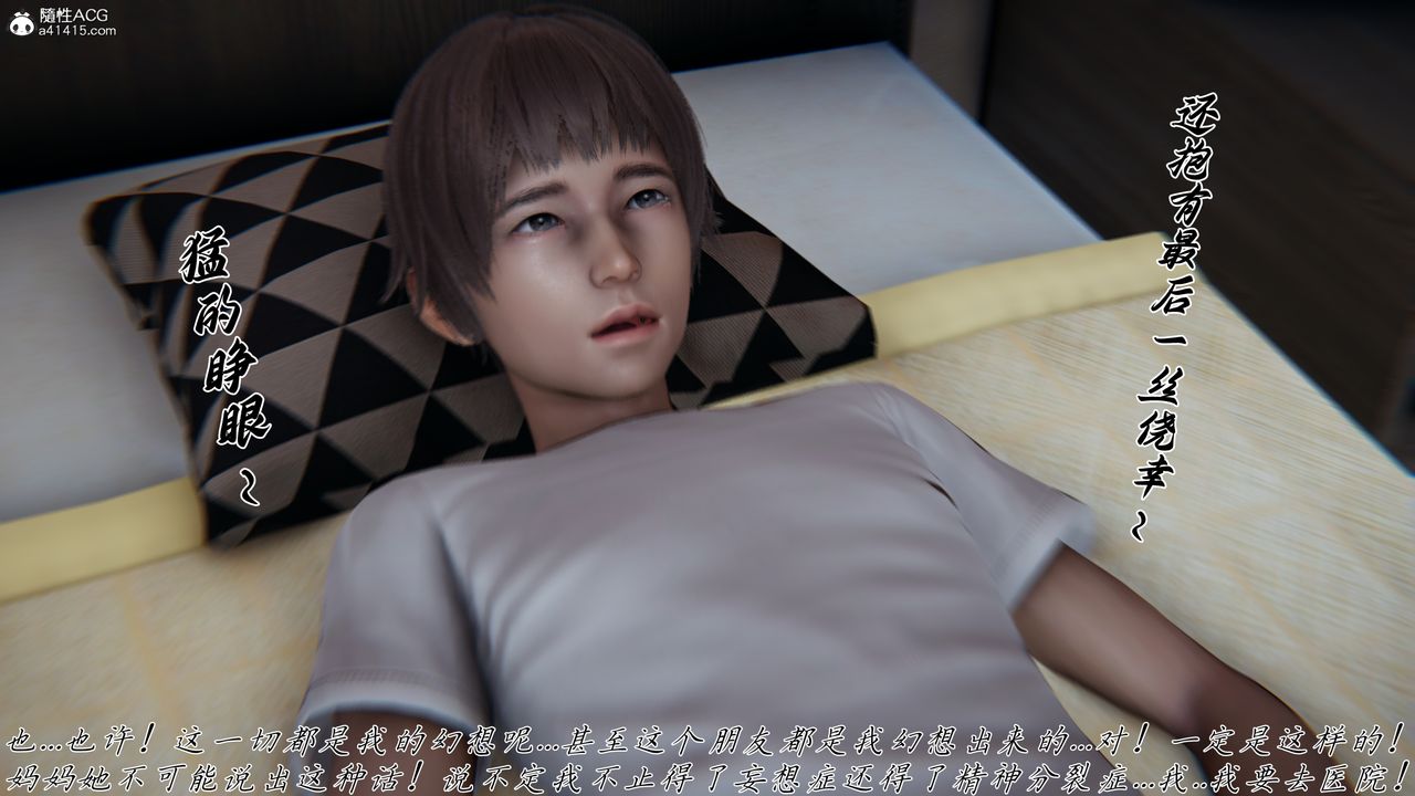 [3D]妈妈成了家裏保姆儿媳妇第22话