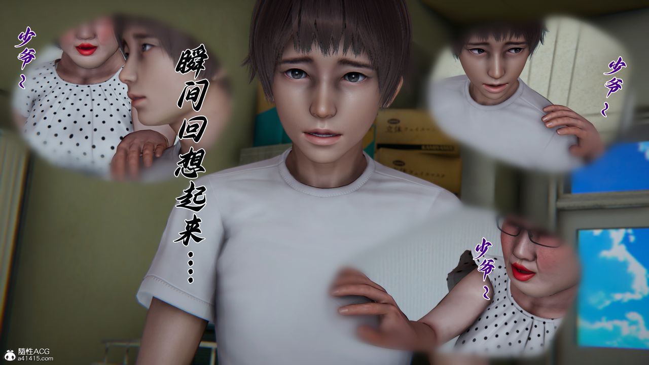 [3D]妈妈成了家裏保姆儿媳妇第22话