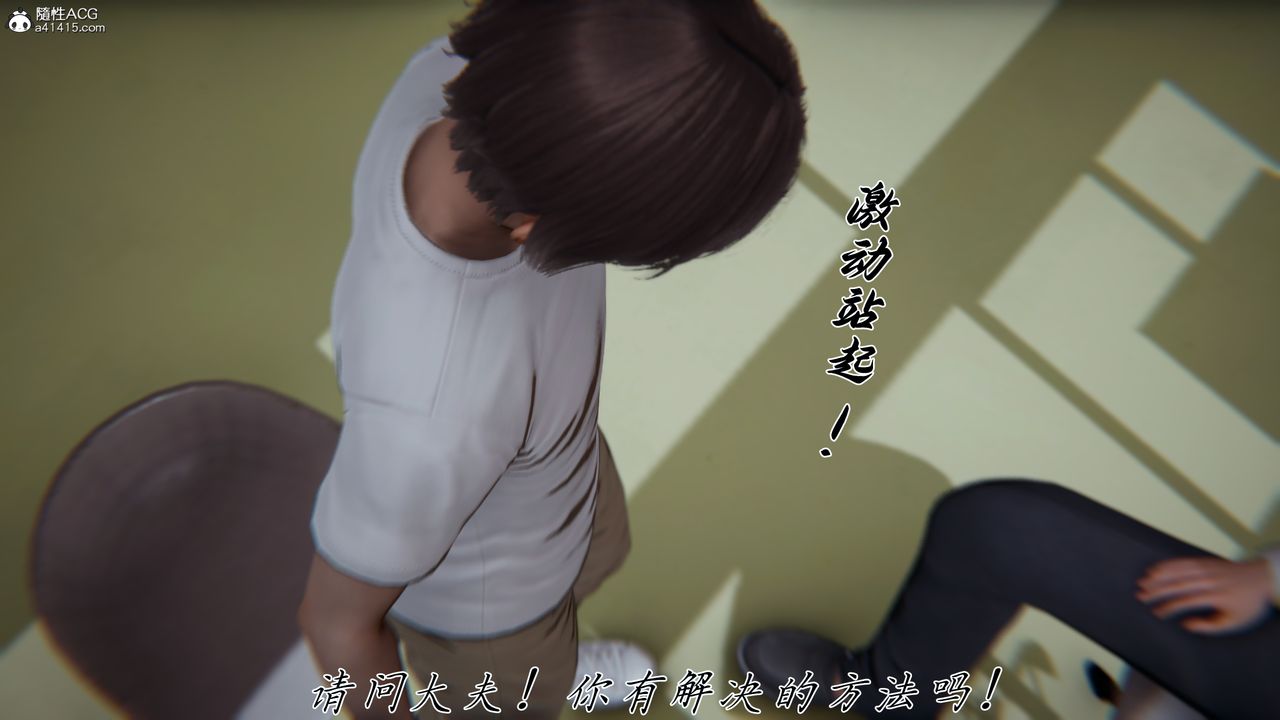 [3D]妈妈成了家裏保姆儿媳妇第22话