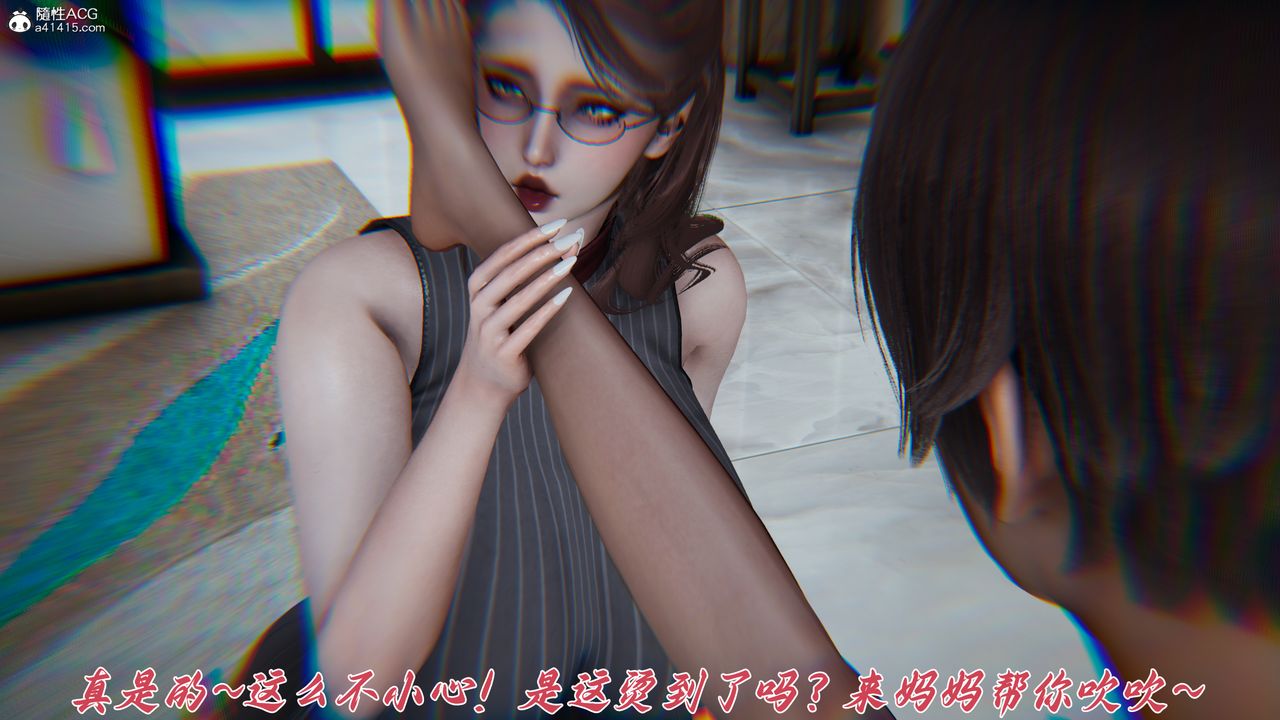 [3D]妈妈成了家裏保姆儿媳妇第22话