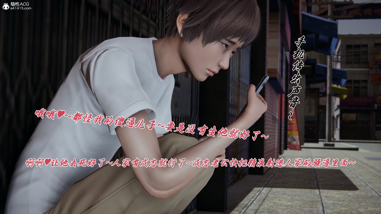 [3D]妈妈成了家裏保姆儿媳妇第22话