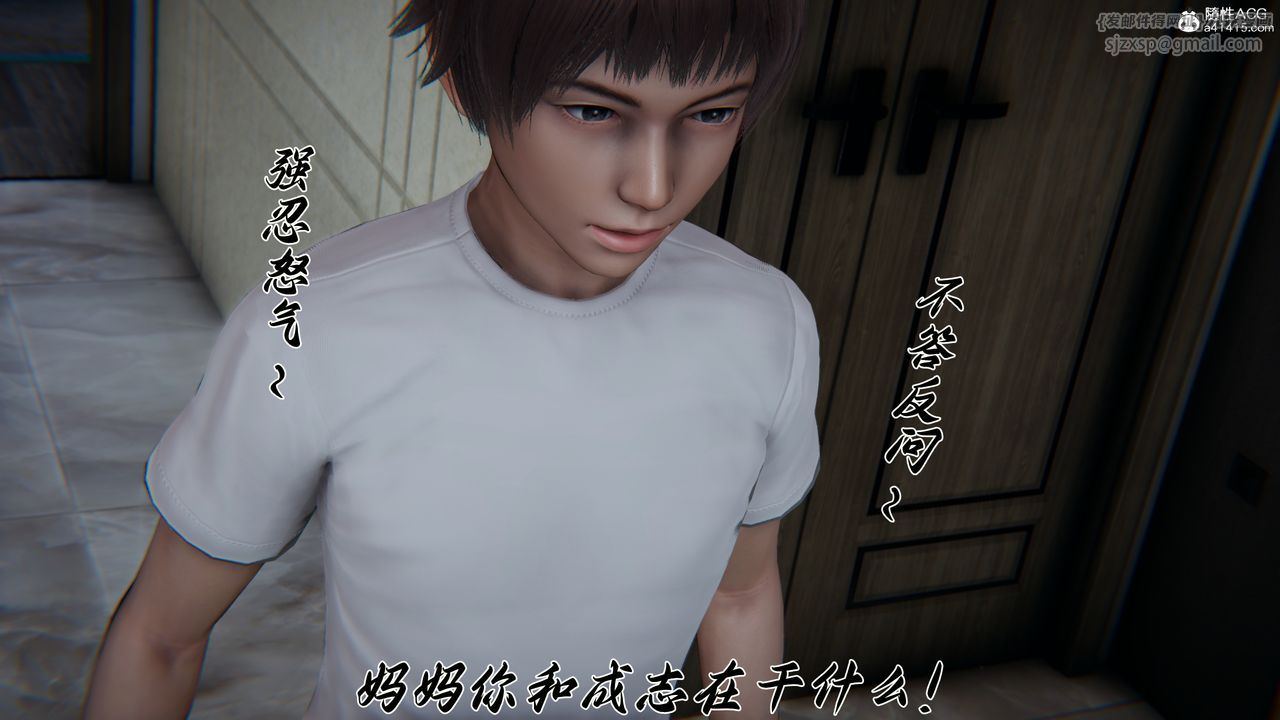 [3D]妈妈成了家裏保姆儿媳妇第22话