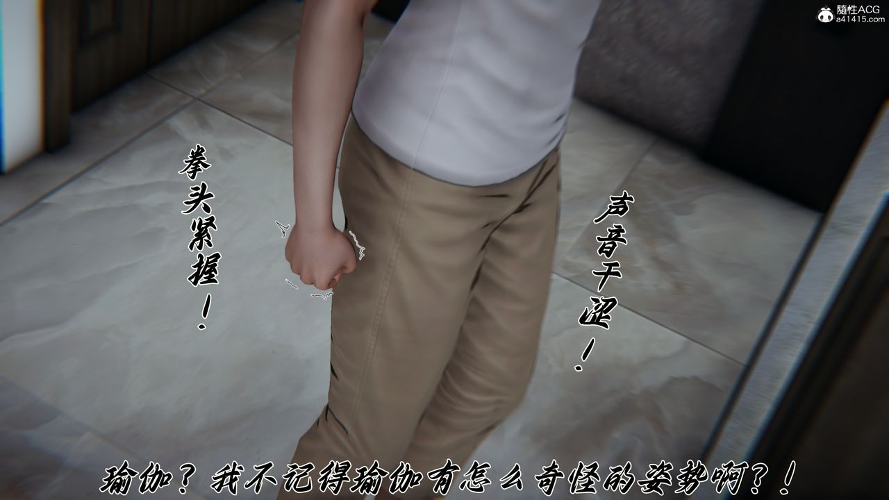 [3D]妈妈成了家裏保姆儿媳妇第22话