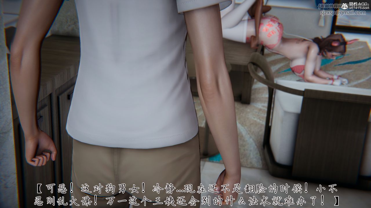 [3D]妈妈成了家裏保姆儿媳妇第23话