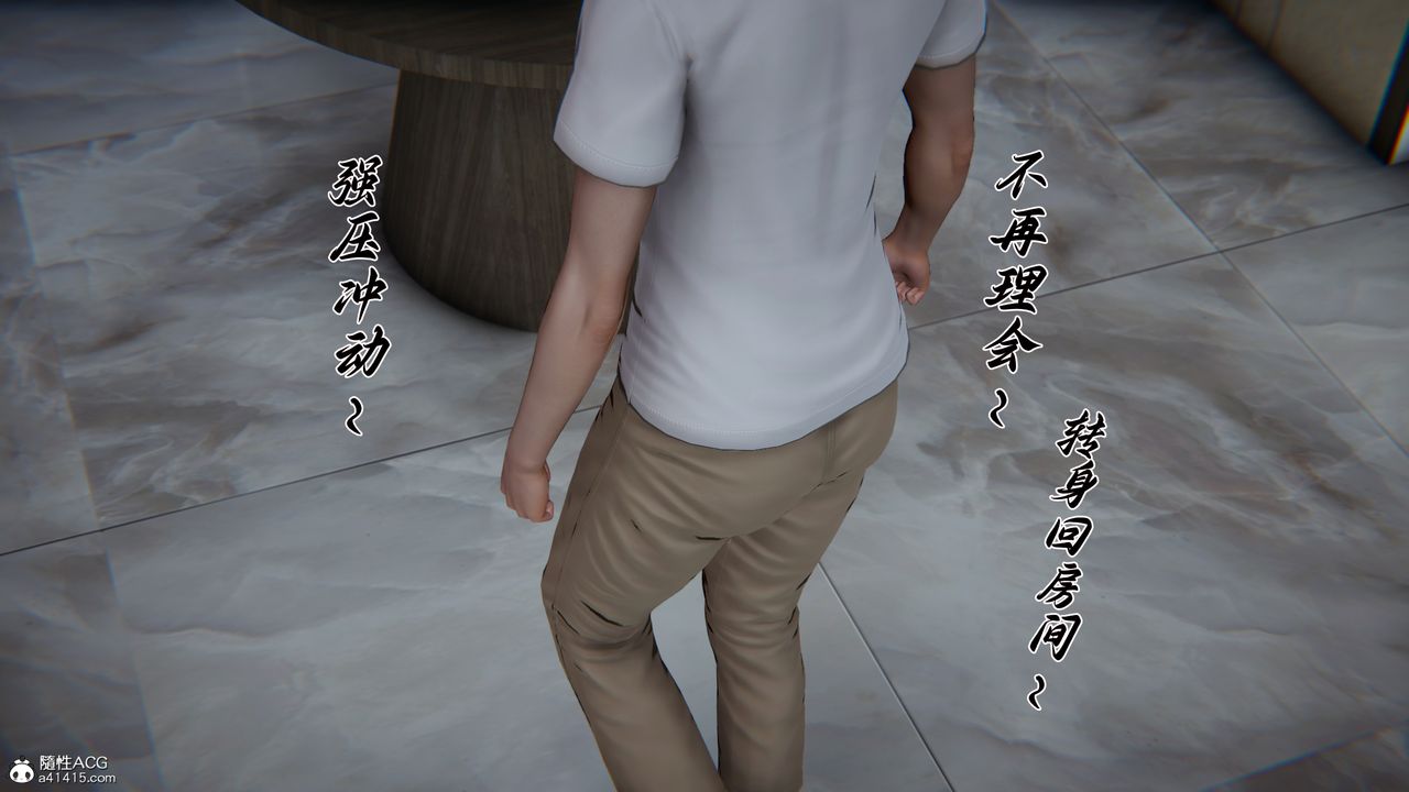 [3D]妈妈成了家裏保姆儿媳妇第23话