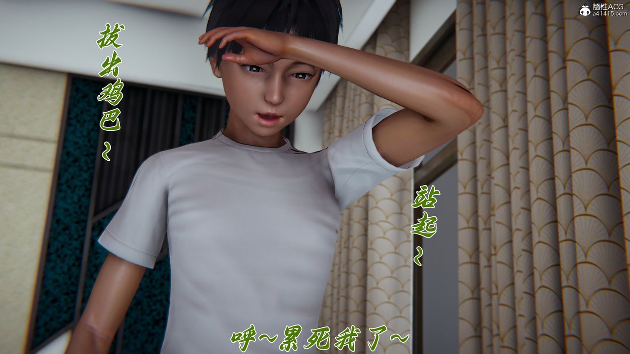 [3D]妈妈成了家裏保姆儿媳妇第23话