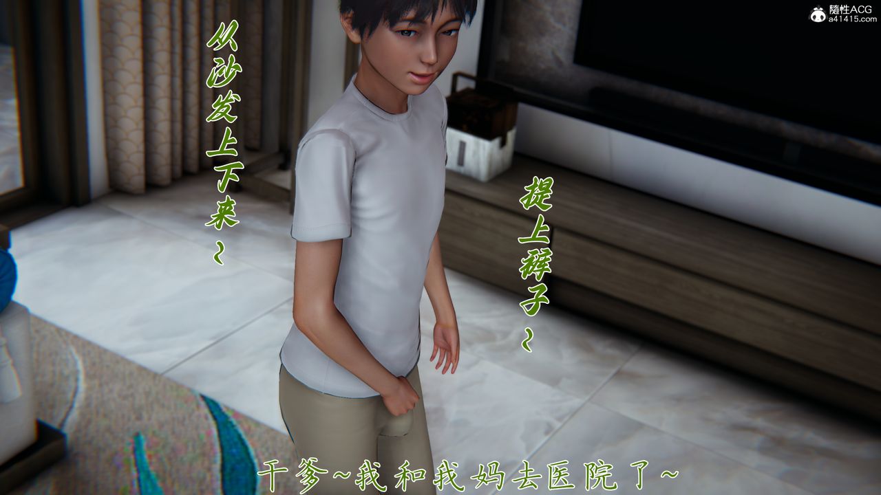 [3D]妈妈成了家裏保姆儿媳妇第23话