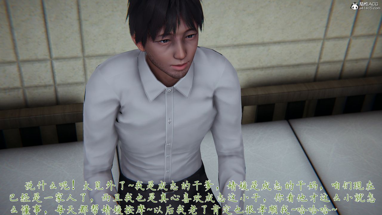 [3D]妈妈成了家裏保姆儿媳妇第23话