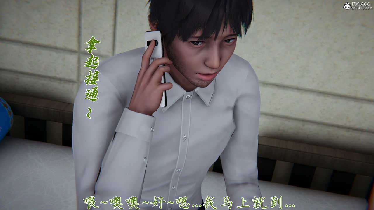 [3D]妈妈成了家裏保姆儿媳妇第23话