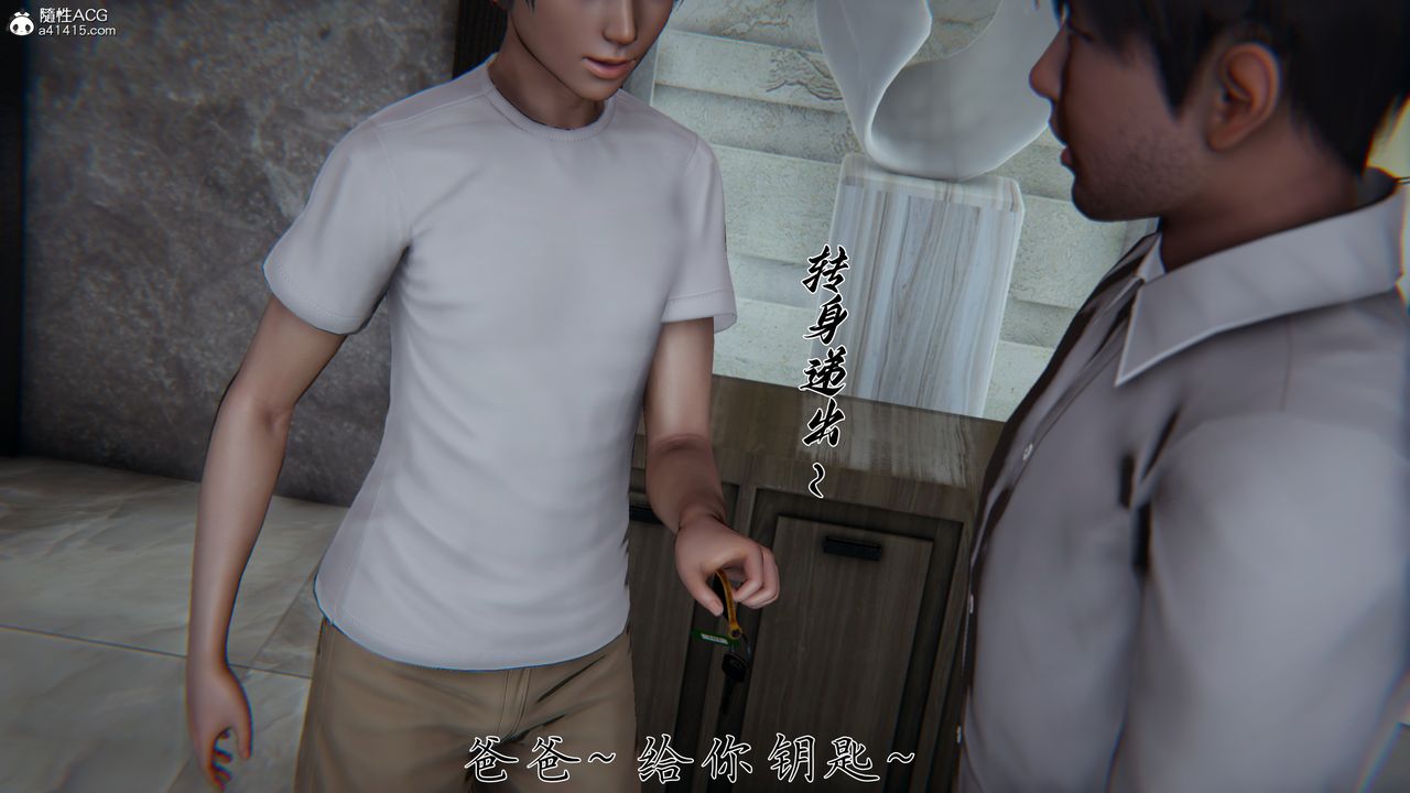 [3D]妈妈成了家裏保姆儿媳妇第23话