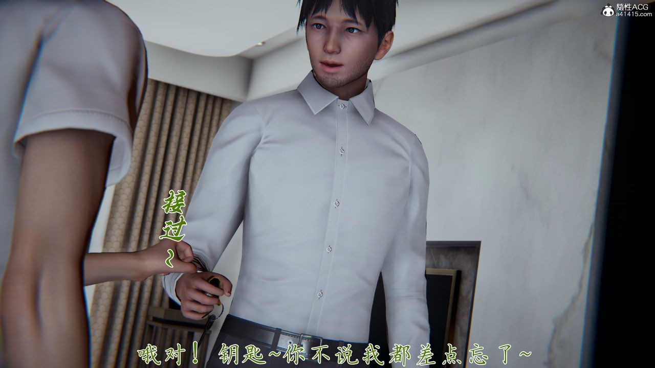 [3D]妈妈成了家裏保姆儿媳妇第23话