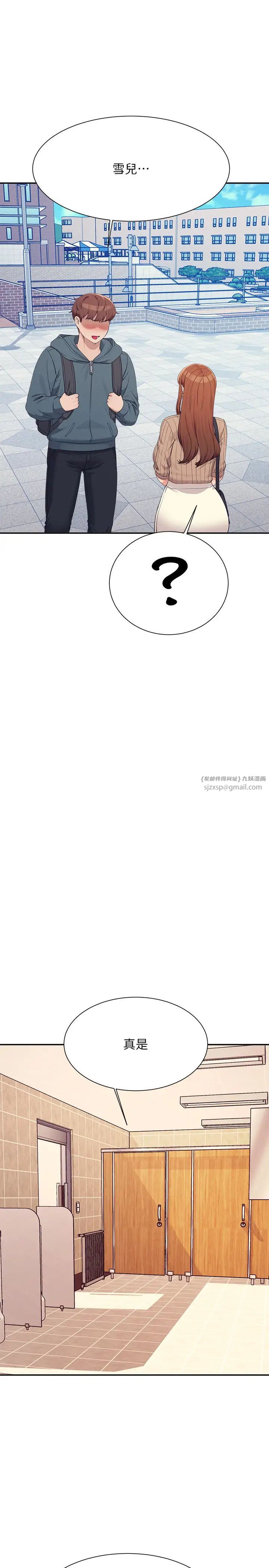 谁说理组没正妹?第150话最终话-为廷的理组正妹们