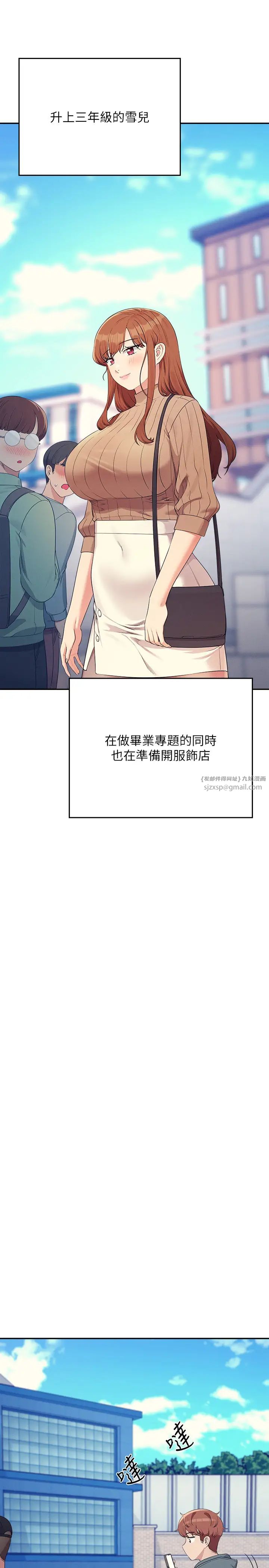 谁说理组没正妹?第150话最终话-为廷的理组正妹们