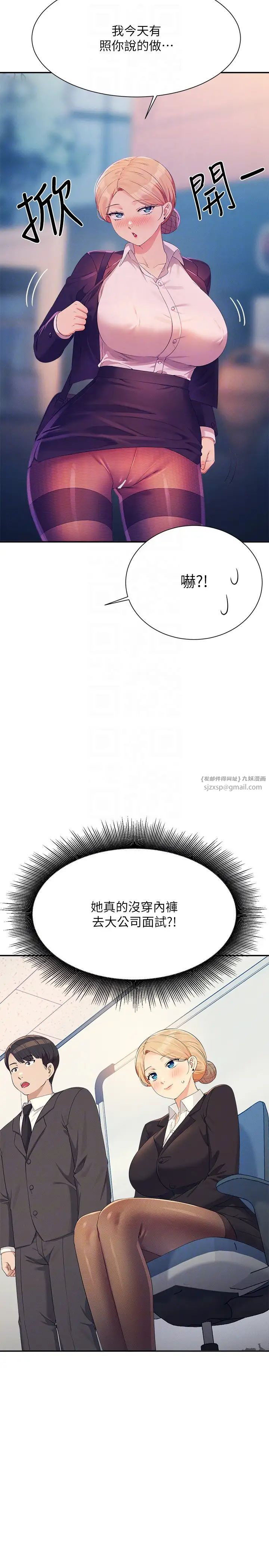 谁说理组没正妹?第150话最终话-为廷的理组正妹们