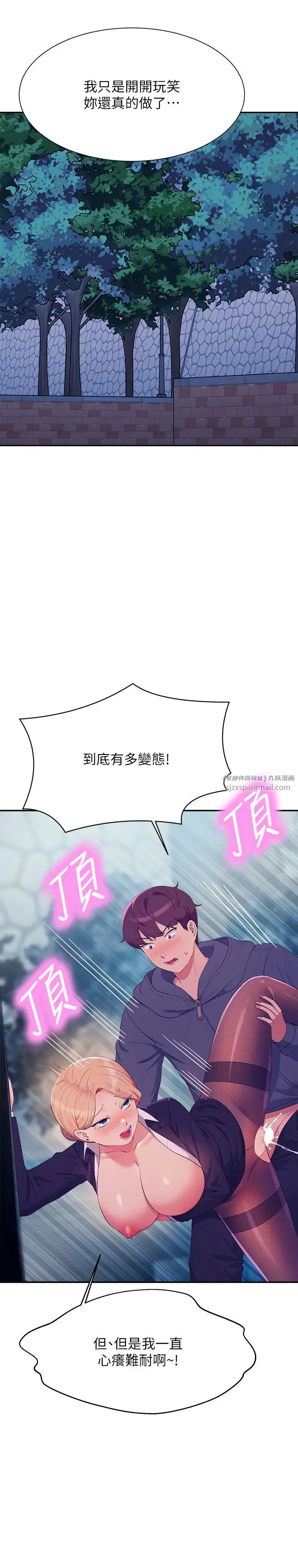 谁说理组没正妹?第150话最终话-为廷的理组正妹们