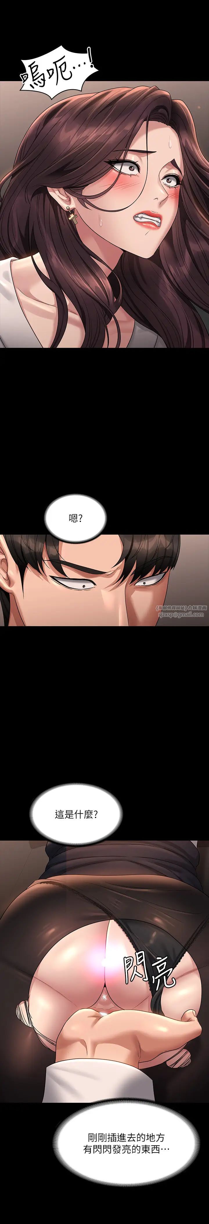超级公务员第134话-使用新技能让女王屈服