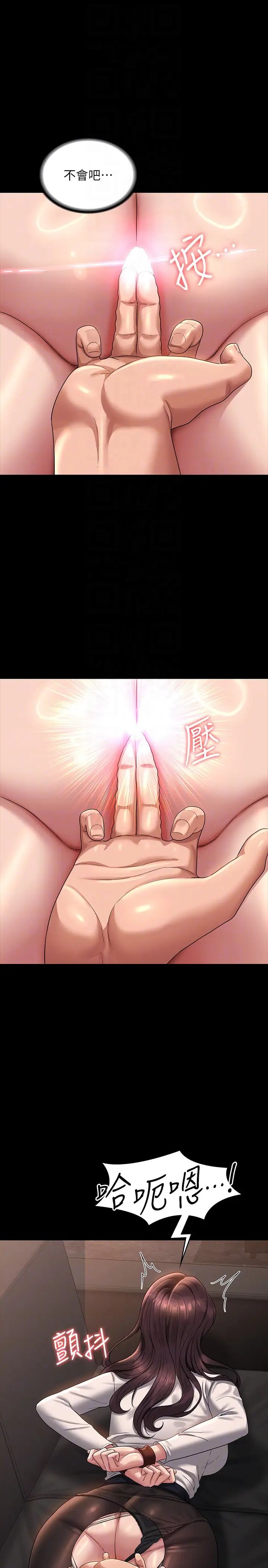 超级公务员第134话-使用新技能让女王屈服