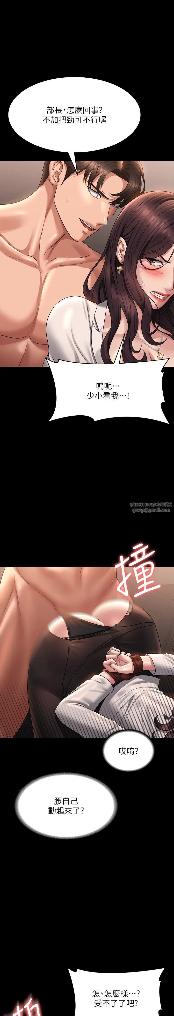 超级公务员第134话-使用新技能让女王屈服