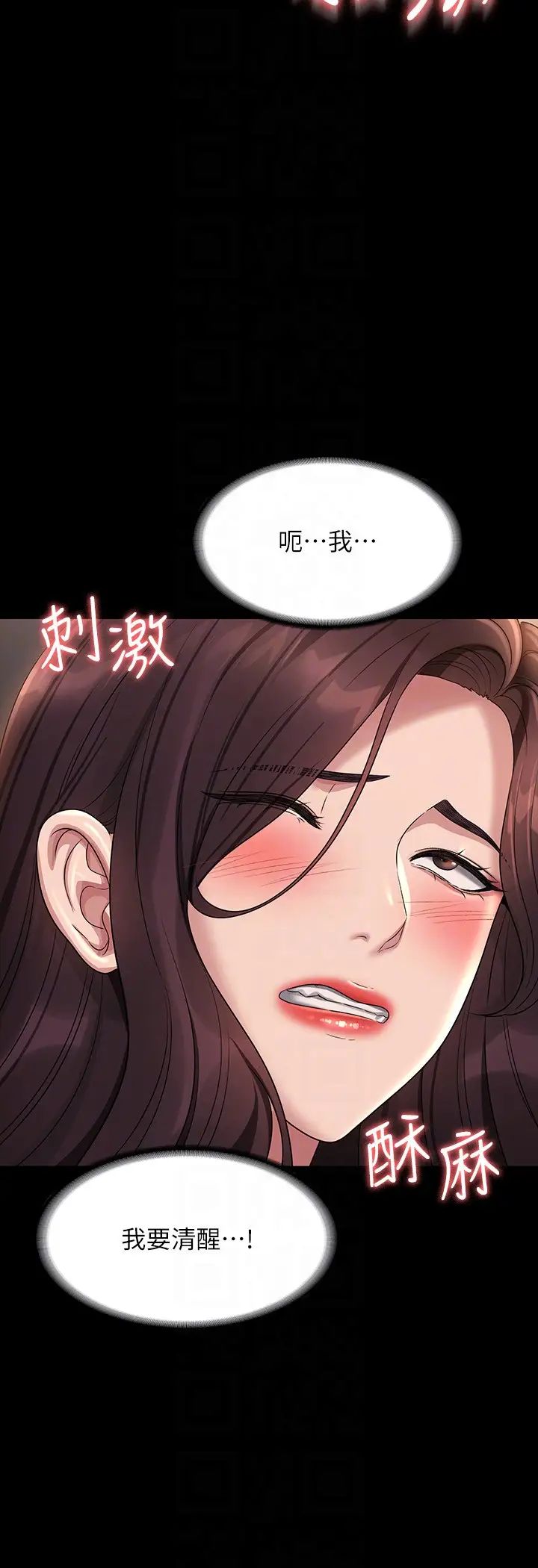超级公务员第134话-使用新技能让女王屈服