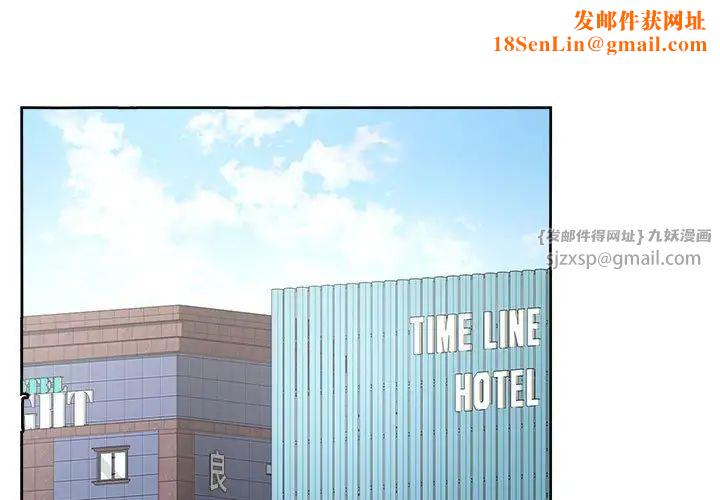 这公司归我了第14话