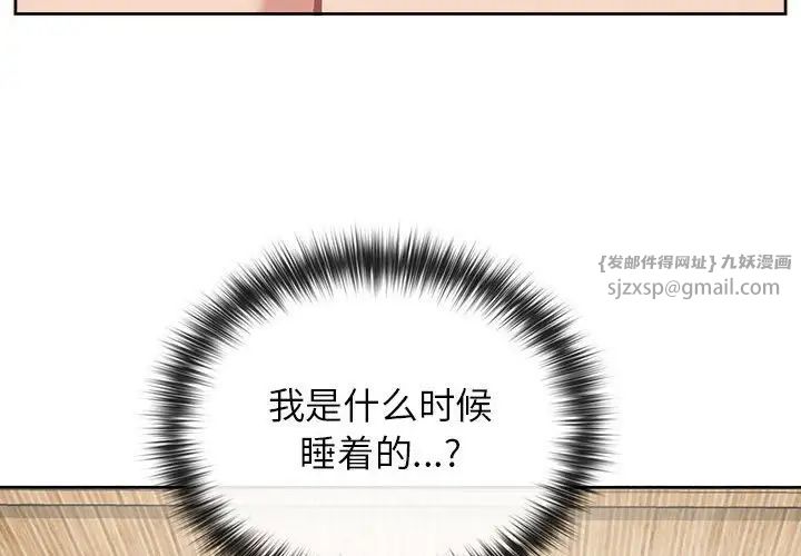 这公司归我了第14话