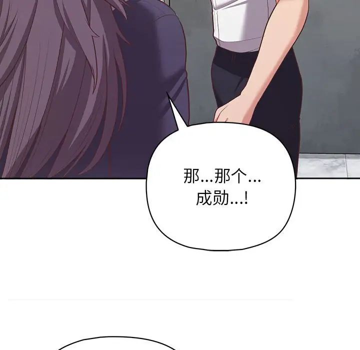 这公司归我了第14话