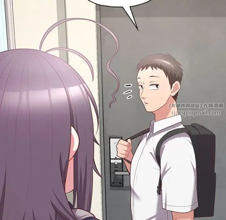 这公司归我了第14话