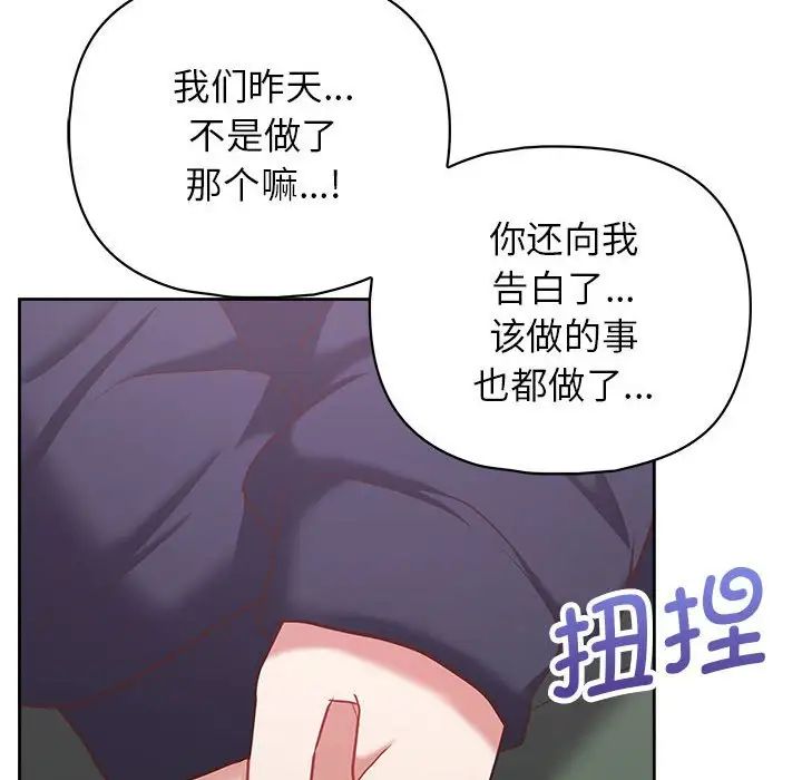 这公司归我了第14话