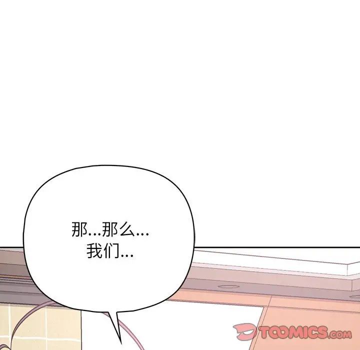 这公司归我了第14话